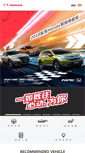 Mobile Screenshot of dongfeng-honda.com